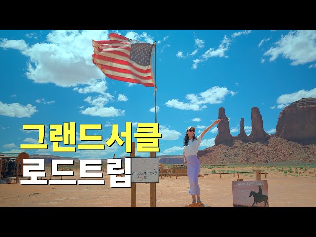 [eng] #9 Grand Circle road trip for 6 days | 🇺🇸 Canyon tour 2