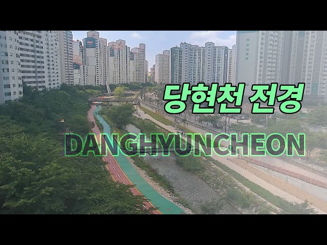 [실시간 라이브] 당현천 전경 (경치)(LiveCam_Healing_Nowon_Seoul_Korea LIVE CAM Danghyuncheon)