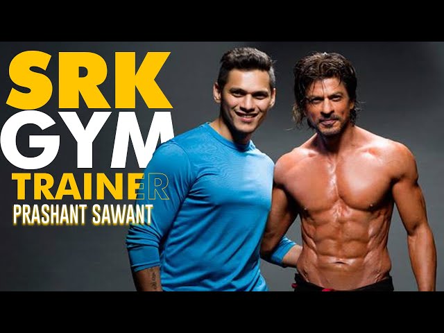 #SRK GYM Trainer Prashant Sawant | शाहरुख खान ने कैसे बनाया अपनी बॉडी | SRK Fitness Secrets