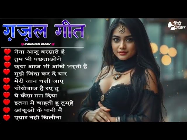 LIVE | सदाबहार दर्द भरे गाने | Sad Song | Nonstop Dard Bhara Gana | Heart Broken Song