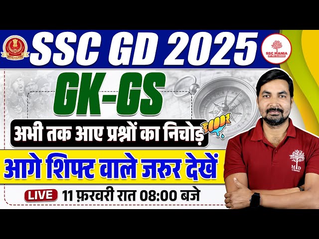 SSC GD GK GS Expected Questions 2025 | SSC GD 2025 GS में पूछे गए सभी Question का निचोड़ by Verma Sir