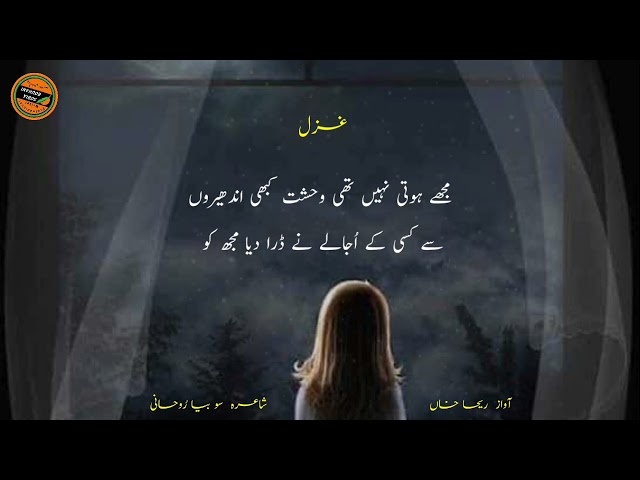 #urdupoetry #urdushairy #urdughazal || Main krti Tum sy shikaitien|| Urdu Ghazal