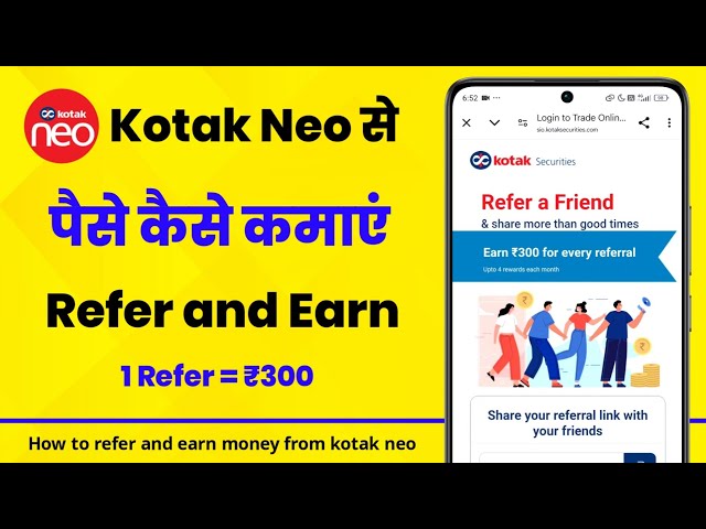 Kotak neo refer and earn kaise kare | kotak neo refer and earn withdrawal