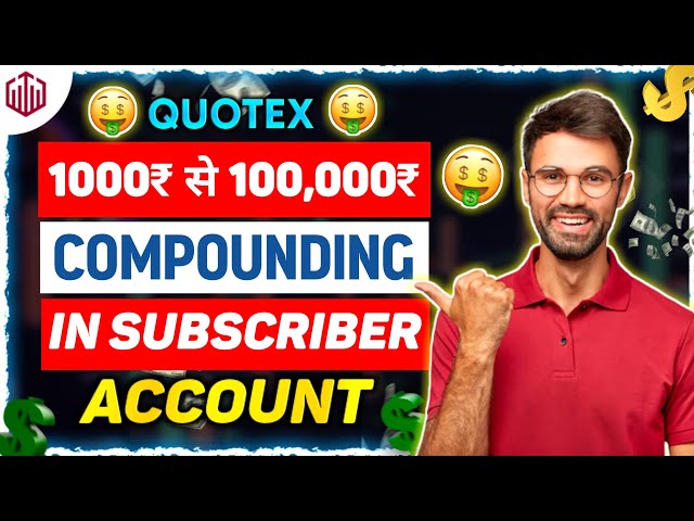 1000 TO 100000 COMPOUNDING | QUOTEX TRADING STATERGY | QUOTEX BUG TRICK | QUOTEX BUG SIGNAL