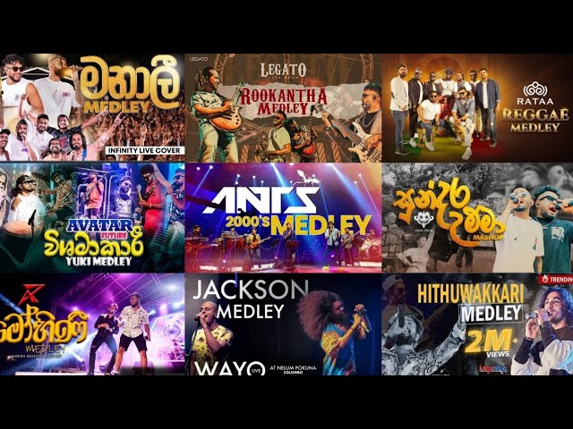 Sinhala Acoustic nonstop | අධිමාත්‍රා | Sinhala Acoustic Band Song | Sinhala Acoustic Band medley 🎼