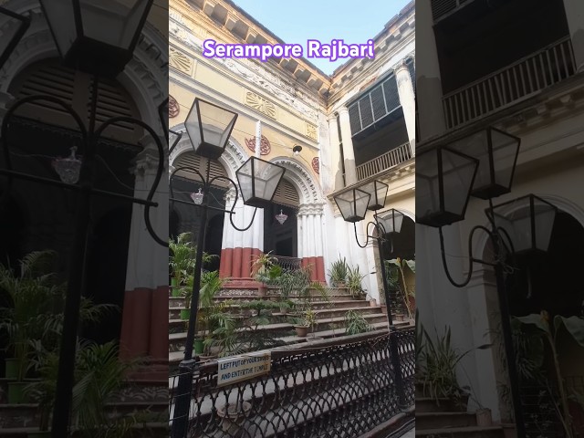 Serampore rajbari 📍📍📍📍#serampore #rajbarivlog #rajbari #shortsfeed #shorts #viralshort #trending