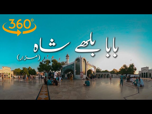 Baba Bulleh Shah in 360 | 360 Documentary