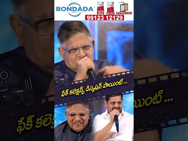 ఫేక్ కలెక్షన్స్ డిస్కషన్ పాయింట్ |#saipallavi #alluaravind #tandel #nagachaitanya | P9 Entertainment