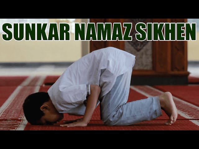 Namaz | Sunkar Namaz Sikhen | Namaz Ka Tarika | Qari Muhammad Usman | Islam Okay