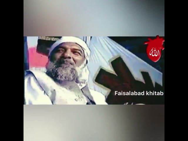 Khitab-e-Gohar Shahi in Faisalabad, Pakistan