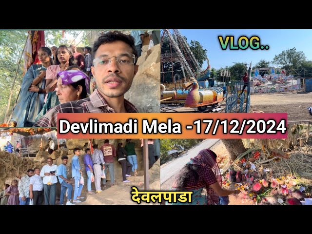 devlimadi mela #rahulgamitvlogs#devlimadimandir#mela#kumkuva#songadh#vyara#tapi#ukai#doswada#village