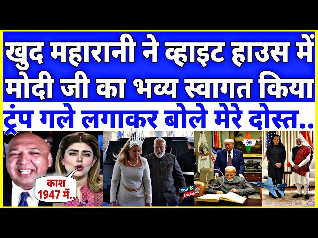 Pakistan public got jealous seeing PM Modi's warm welcome at White House | Trump Meeting with Modi