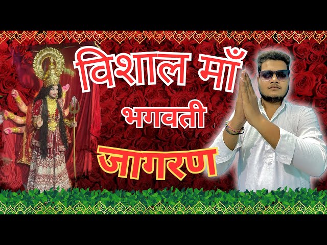 विशाल माँ भगवती जागरण | The3Clones | Dushyant Sharma Vlogs | Mata ke Bhajan