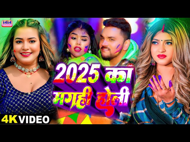 #NONSTOP_JACKBOX ~ GHUNGHTA KE SISTAM HATA DELIYE MAIYA GE ~ KHORTHA NEW SONG 2025