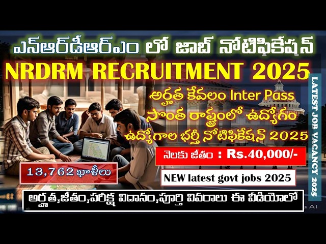 NRDRM Recruitment 2025 Latest Job Vacancy 2025|Job|#Telugu|Fresher|Jobs|Govt Job vacancy 2025