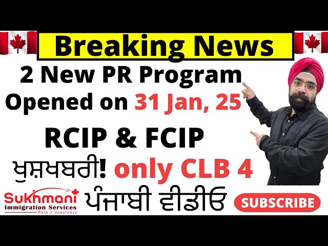 2 New PR Programs Launched||RCIP & FCIP||Punjabi Video||Sukhmani Immigration||