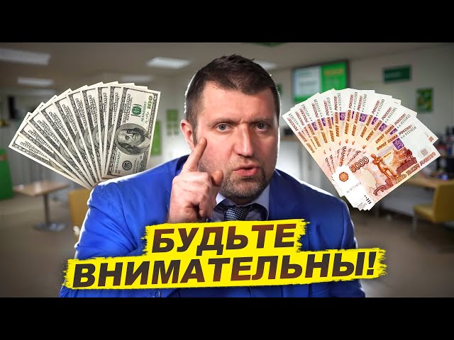 Будьте внимательны в ближайшие полгода .. Куда переложить сбережения? || Дмитрий Потапенко*