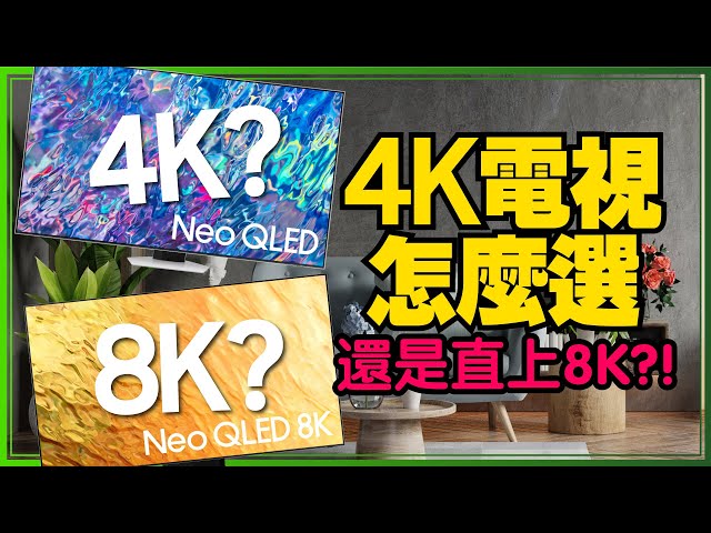 12萬買整套！三星Q930B高規Soundbar聲霸喇叭+三星Neo QLED 4K量子電視實測開箱！比8K電視更CP