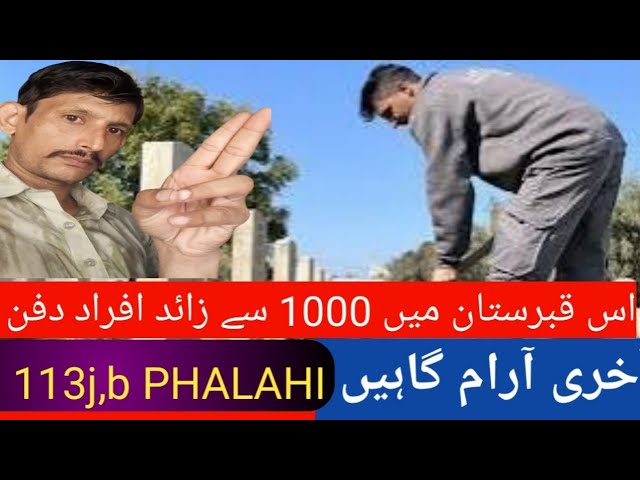 آخری آرام گاہیں113jb phalahi