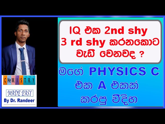 මගේ AL ජීවිතයේ වැදගත්ම Turning Point එකක්.