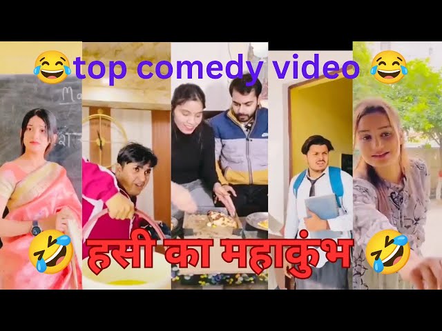 New Funny Video 😂 2025 | Try Not To Laugh| Hasi Ka Mahakumbh |