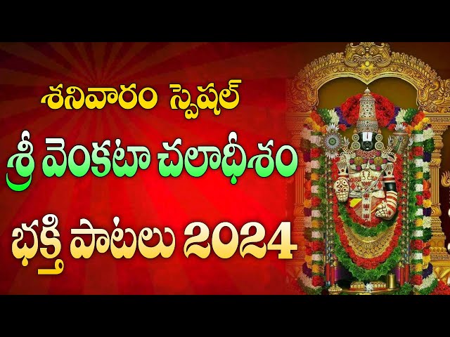 Experience the TOP 5 Most Powerful Devotional Songs of Lord Sri Venkateshwara