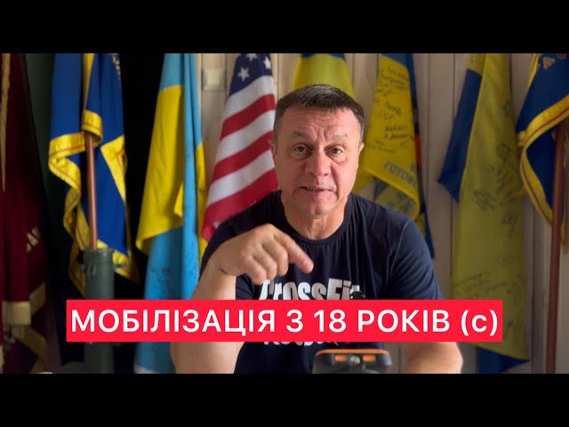 ❌ГОЛОВА США В НАТО ВВАЖАЄ ЩО МОБІЛІЗАЦІЯ В УКРАЇНІ МАЄ БУТИ З 18❌