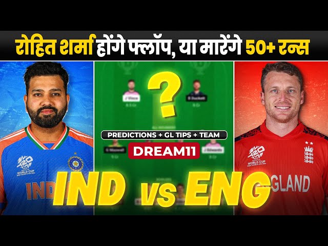 ENG vs IND Dream11 Team Prediction || India vs England 2nd ODI Dream11 Team Prediction ||