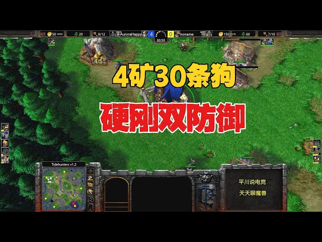 1矿大战4矿，满屏狂狗天鬼，浪漫 vs Happy！魔兽争霸3