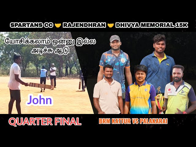 Quarter Final | BRM Kattur vs Palakarai | Spartans CC RDM 15K