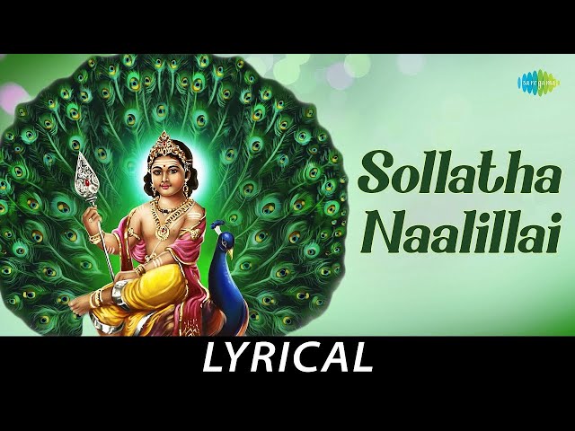 Sollatha Naalillai - Lyrical | Lord Muruga | T.M. Soundararajan | Kovai Koothan