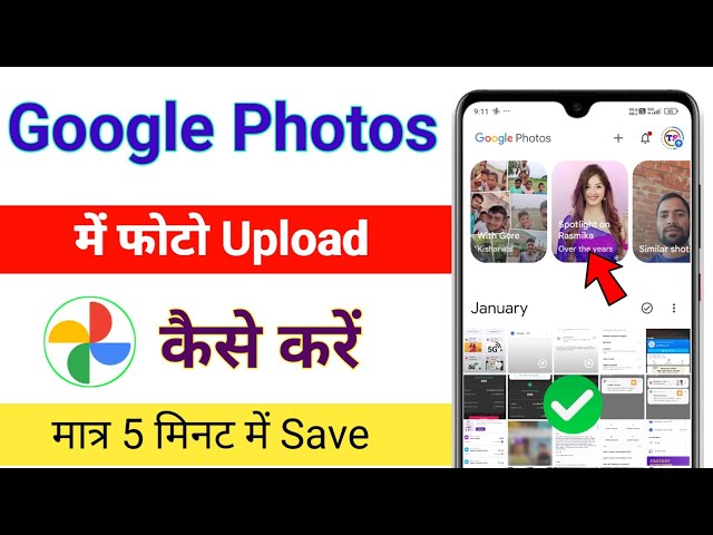 google photos me photo upload kaise kare | how to save photo in google photos