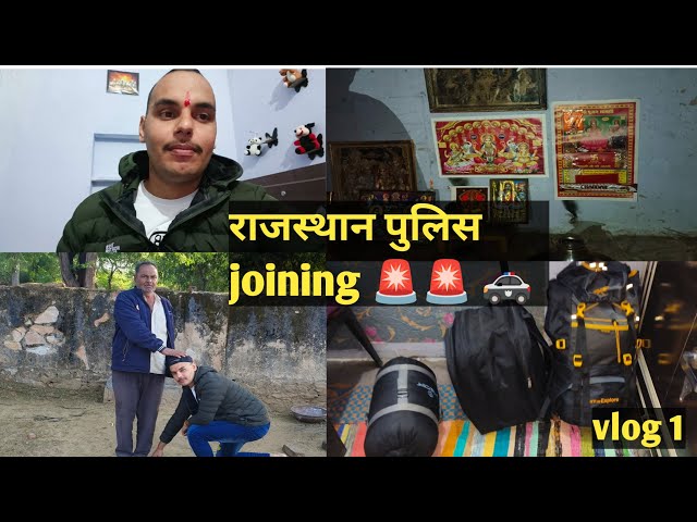 Rajasthan police joining vlog 1 #viral #rajasthanpolice