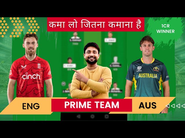 ENG vs AUS Dream11 prediction | eng vs aus | eng vs aus dream11 team | eng vs aus dream11