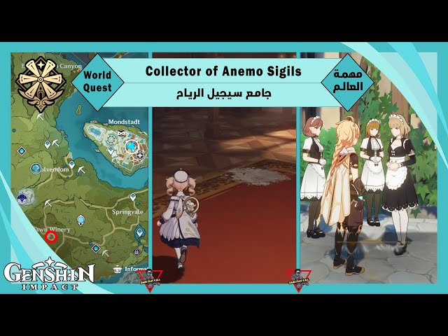 World Quest: Collector of Anemo Sigils