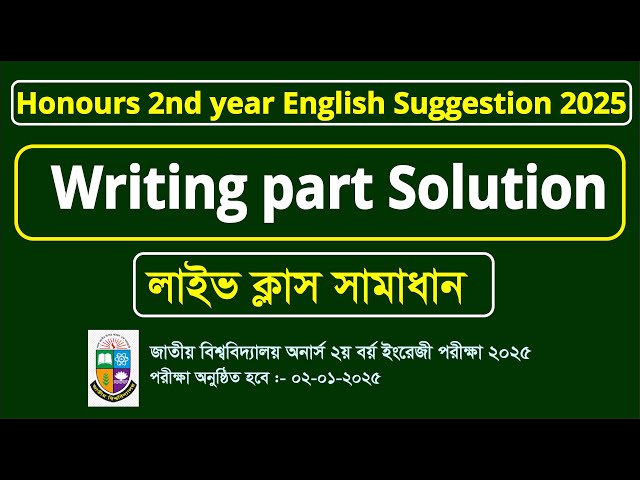 Honours 2nd year English Suggestion 2025 writing part