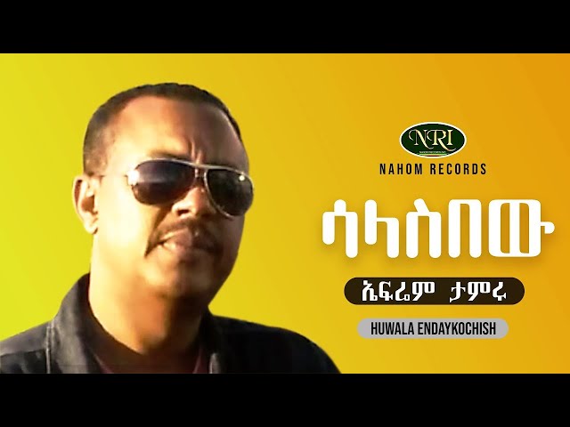 ኤፍሬም ታምሩ ምርጥ 11 ዘፈኖች  | #Efrem Tamiru Top  #10 songs