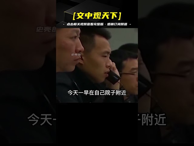 大案紀實：夢境擒兇