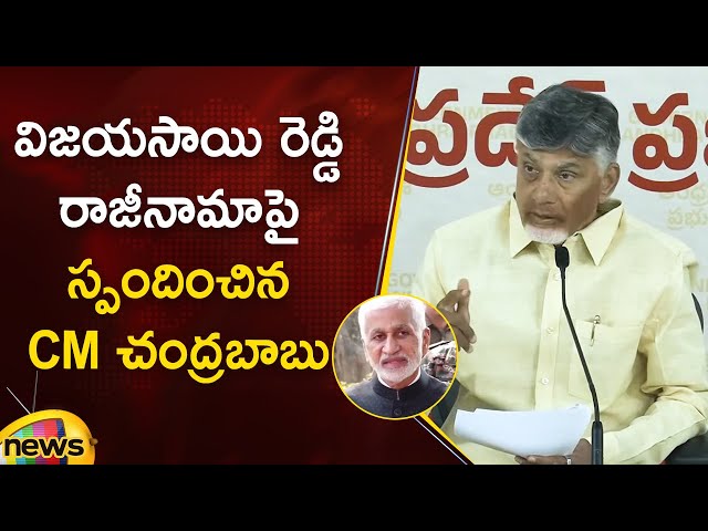 CM Chandrababu Responds On Vijayasai Reddy's Resignation | TDP Vs YCP | AP Politics | Mango News