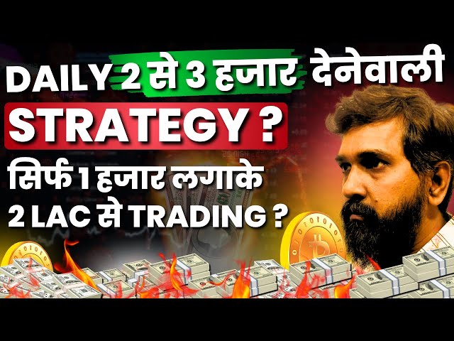 Crypto Trading Strategies | Trade Swing | Swing Trading Strategies | Option Trading Strategies