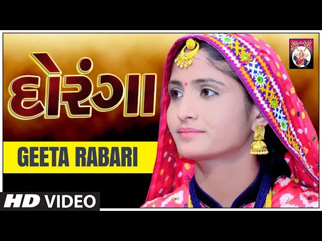 GEETA RABARI | Gujarati Song | Live Program | Geeta Rabari Dayro