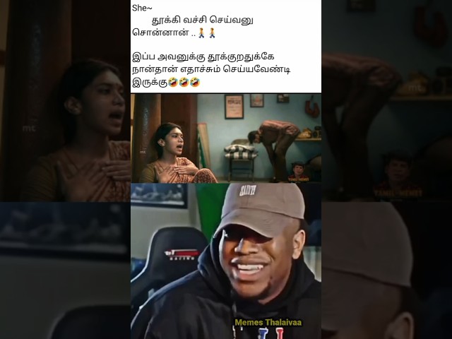 💥வேற லெவல் 😂#shortvideo #shorts #meme #trending #meme #funny