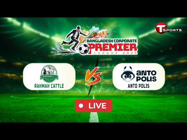 LIVE | RAHMAH FARMS vs ANTO POLIS, 25th Match | Bangladesh Corporate Premier League 2025 | T Sports