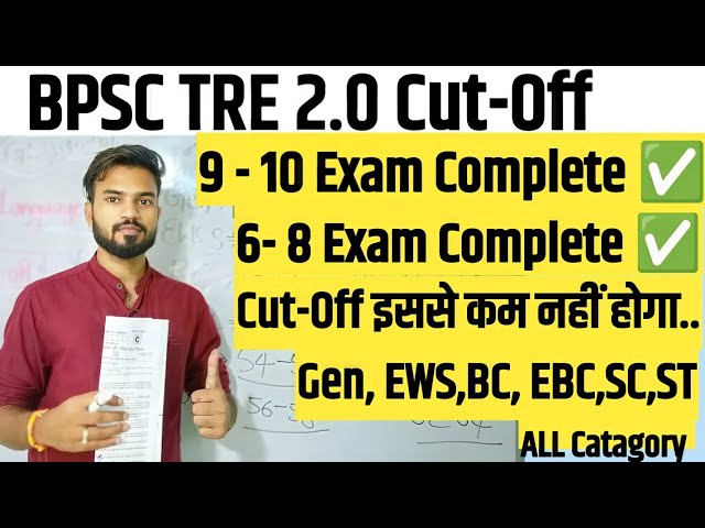 BPSC TRE 2.0 9-10,6-8 Answer Key Out इससे कम नहीं होगा Cut-Off, BPSC TRE 2.0 Final Cut-Off