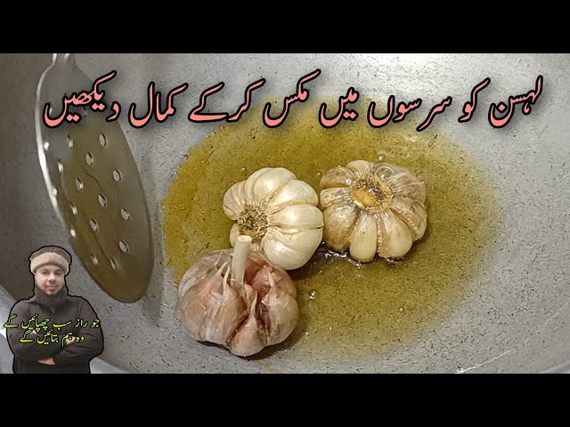 Garlic Recipe By Jugnoo Food | New Curry Recipe | لہسن کی مزیدار ترکیب | Garlic Curry