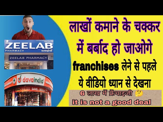 generic medicine franchise/ dava India pharma franchise/ zeelab pharma franchise #pharmafranchise