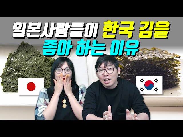 일본사람들이 한국 김을 좋아 하는 이유