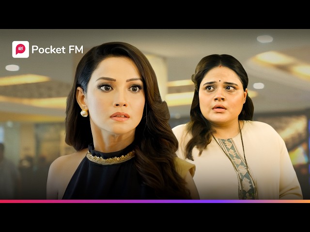 Mere khoobsurat आज का भयानक कल, kya tha mere attet ka शाकिंग राज़? | Ek Ladki Ko Dekha To| Pocket FM