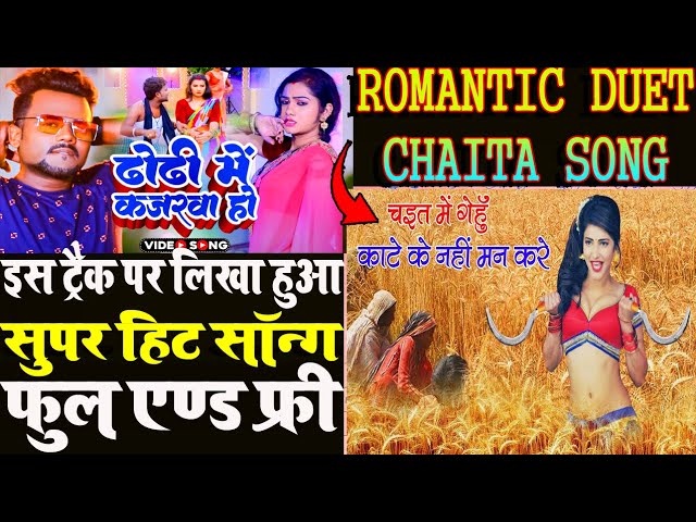 फुल फ्री सॉन्ग ~ #Chandan Chanchal__ढोडी में कजरवा- #Shilpi Raj- ब्लास्ट सॉन्ग -Dhodee Me Kajarava