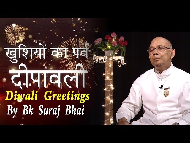 Deepawali Greetings -  Suraj Bhai